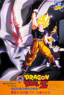 Dragon Ball Z 6: O Retorno de Cooler - Poster / Capa / Cartaz - Oficial 1