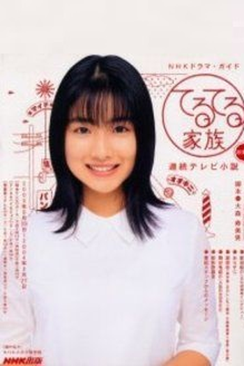  de Série Teruteru Kazoku (2003)