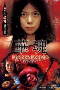 Hana-Dama: The Origins - Poster / Capa / Cartaz - Oficial 2