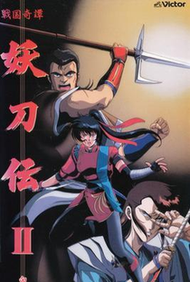 O Espadachim Ninja - Poster / Capa / Cartaz - Oficial 4