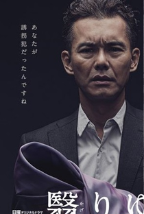 Kageri Yuku Natsu - Poster / Capa / Cartaz - Oficial 1