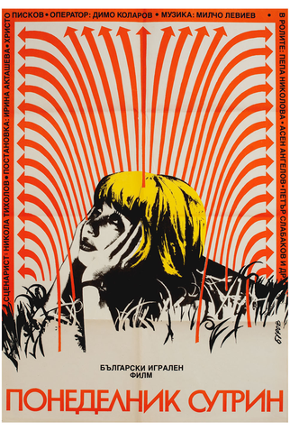 Poster 1 de Filme Monday Morning (1966)