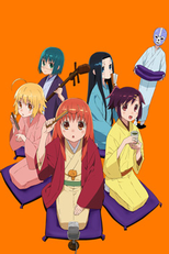 Joshiraku (じょしらく)