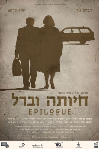 Poster de Filme Epilogue (2012)