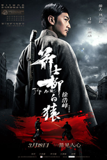 Juiz Arqueiro (Jianshi liu baiyuan)