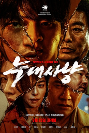  de Filme Projeto Caça Ao Lobo (2022)