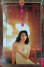 Temptation of the Spiritual World (Temptation of the Spiritual World)