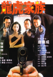 A Fiery Family (Long hu jia zu)