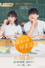 Remember My Boy (我曾记得那男孩)