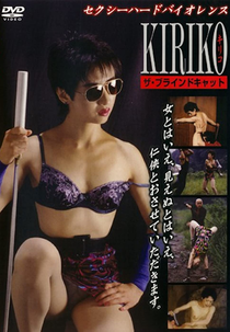 The Blind Cat (The Blind Cat)