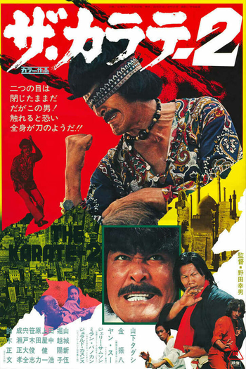  de Série Za Karate: Trilogy (1974)
