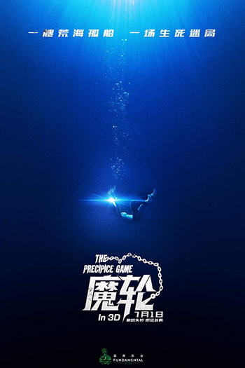  de Filme O Jogo do Abismo (2016)