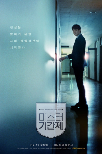  de Série Sr. Substituto (2019)