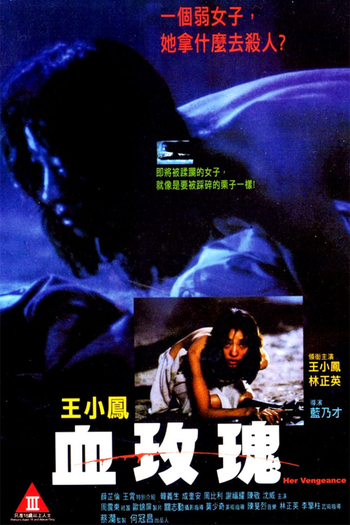  de Filme Her Vengeance (1988)