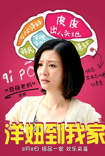 When a Peking Family Meets Aupair - Poster / Capa / Cartaz - Oficial 5
