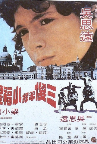Poster 1 de Filme Kidnap In Rome (1976)