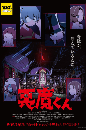  de Série Akuma-kun (2023)