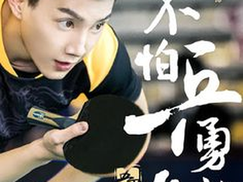 Foto 2 de Chasing Ball