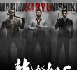 Like A Dragon: Yakuza