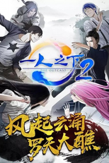 Hitori no Shita: The Outcast 2ª Temporada (Hitori no Shita: The Outcast 2nd Season)