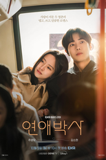 Love Doctor (연애박사)