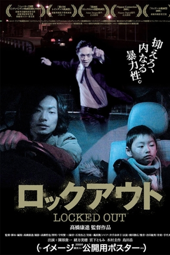Poster de Filme Locked Out (2010)