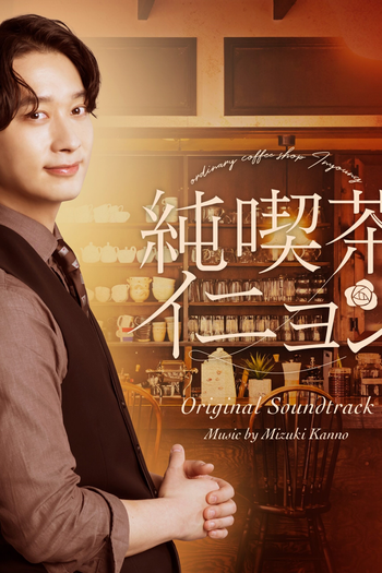  de Série Jun Kissa Inyeon (2024)