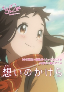 Fragmentos de Sentimentos (Omoi no Kakera)