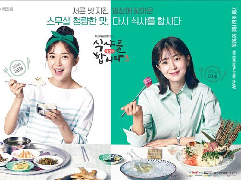 Foto 3 de Let's Eat 3