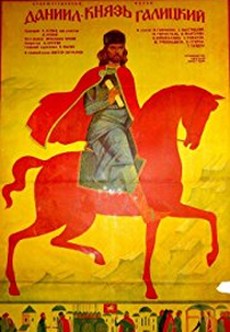 Daniil knyaz Galitskiy (Daniil knyaz Galitskiy)