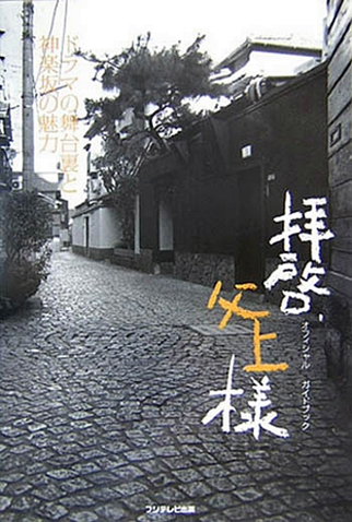 Poster 3 de Série Haikei, Chichiue-sama (2007)