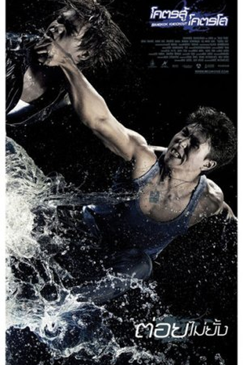  de Filme Bangkok Nocaute (2010)