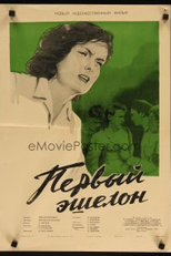 O Primeiro Echelon (Pervvy Eshelon)
