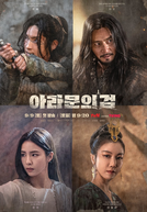 Crônicas de Arthdal (2ª Temporada)