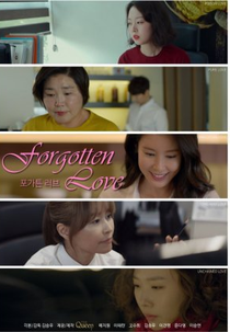 Forgotten Love (포가튼 러브)