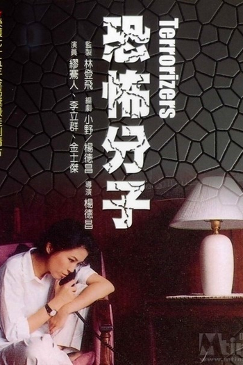  de Filme Os Terroristas (1986)