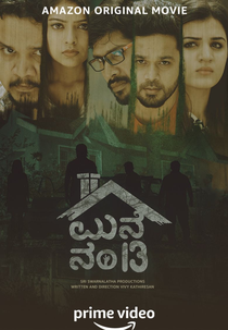 Mane Number 13 (Maane Number 13)