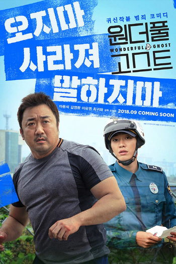  de Filme The Soul-Mate (2018)