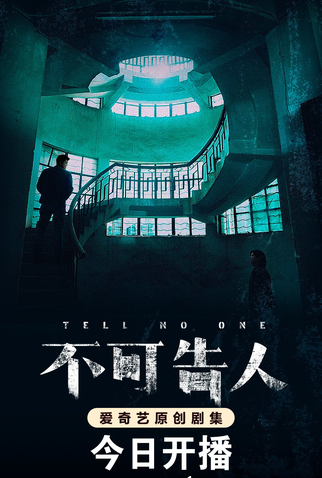 Poster 7 de Série Tell No One (2024)