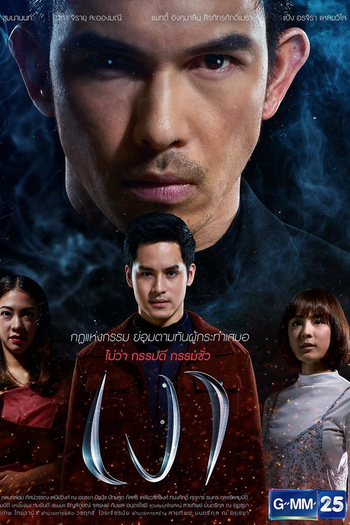  de Série Shadow (2018)