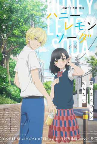 Poster 3 de Série Honey Lemon Soda (2025)