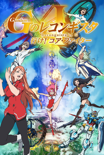 Gundam: G no Reconguista Movie I - Ike! Core Fighter - Poster / Capa / Cartaz - Oficial 1