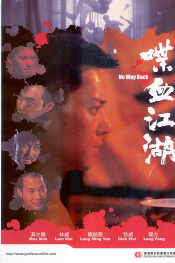 Poster de Filme No Way Back (1990)