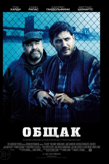  de Filme A Entrega (2014)