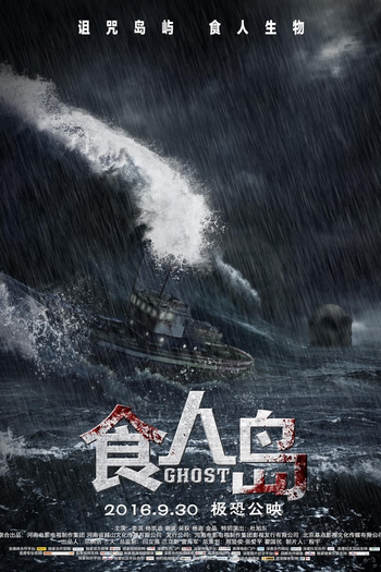  de Filme Ghost (2016)