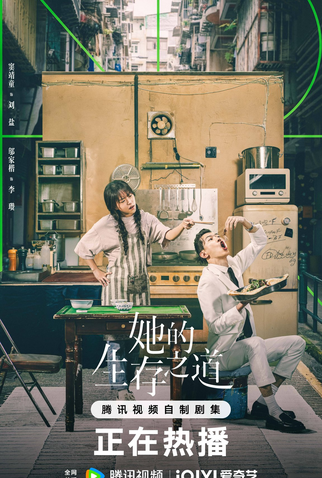 Poster 6 de Série Her (2025)