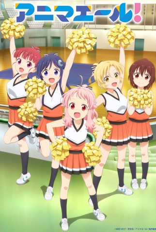 Poster 1 de Série Anima Yell! (2018)