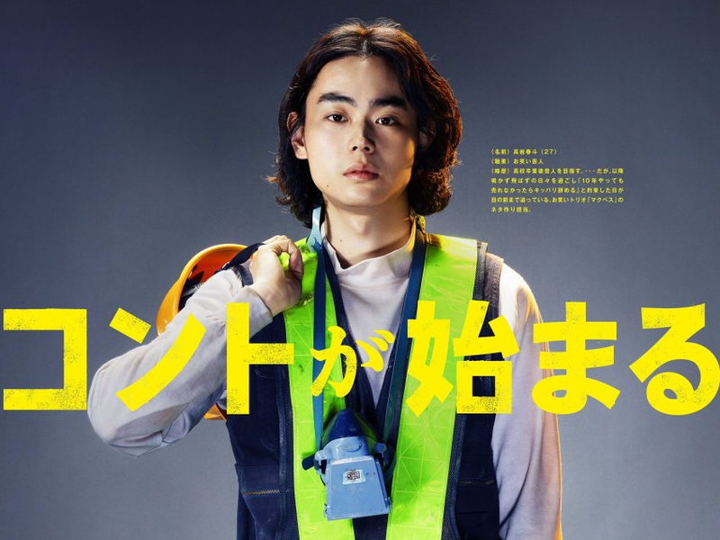 Foto 1 de Life's Punchline