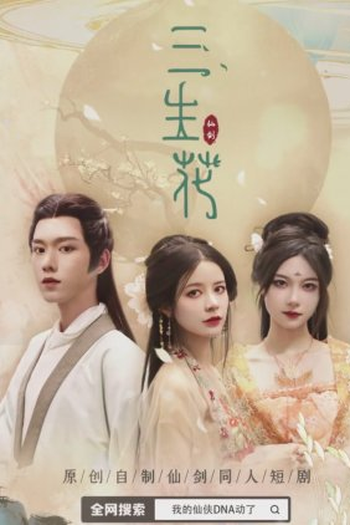  de Série A Flower for Three Lives (2023)