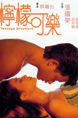 Teenage Dreamers (Ning meng ke le)